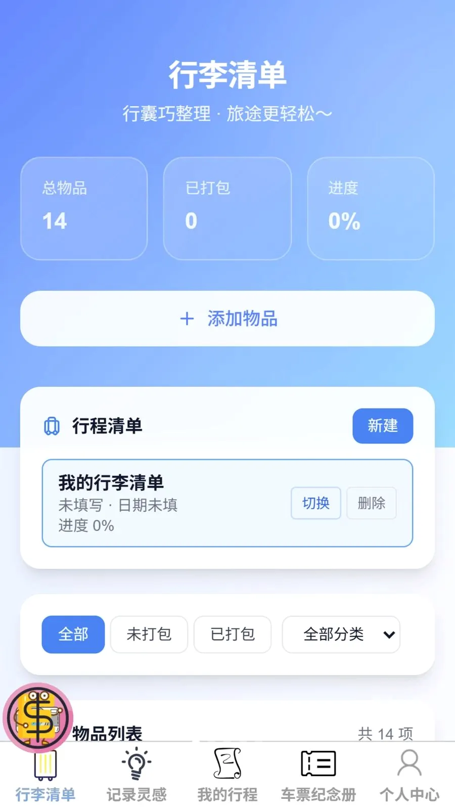 ��������2026���°汾v1.0.0 �ֻ���