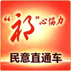 ����Э������ֱͨ��2026���°汾v1.0.0 �ֻ���