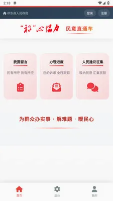 ����Э������ֱͨ��2026���°汾v1.0.0 �ֻ���