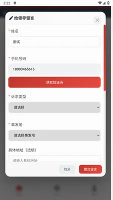 ����Э������ֱͨ��2026���°汾v1.0.0 �ֻ���