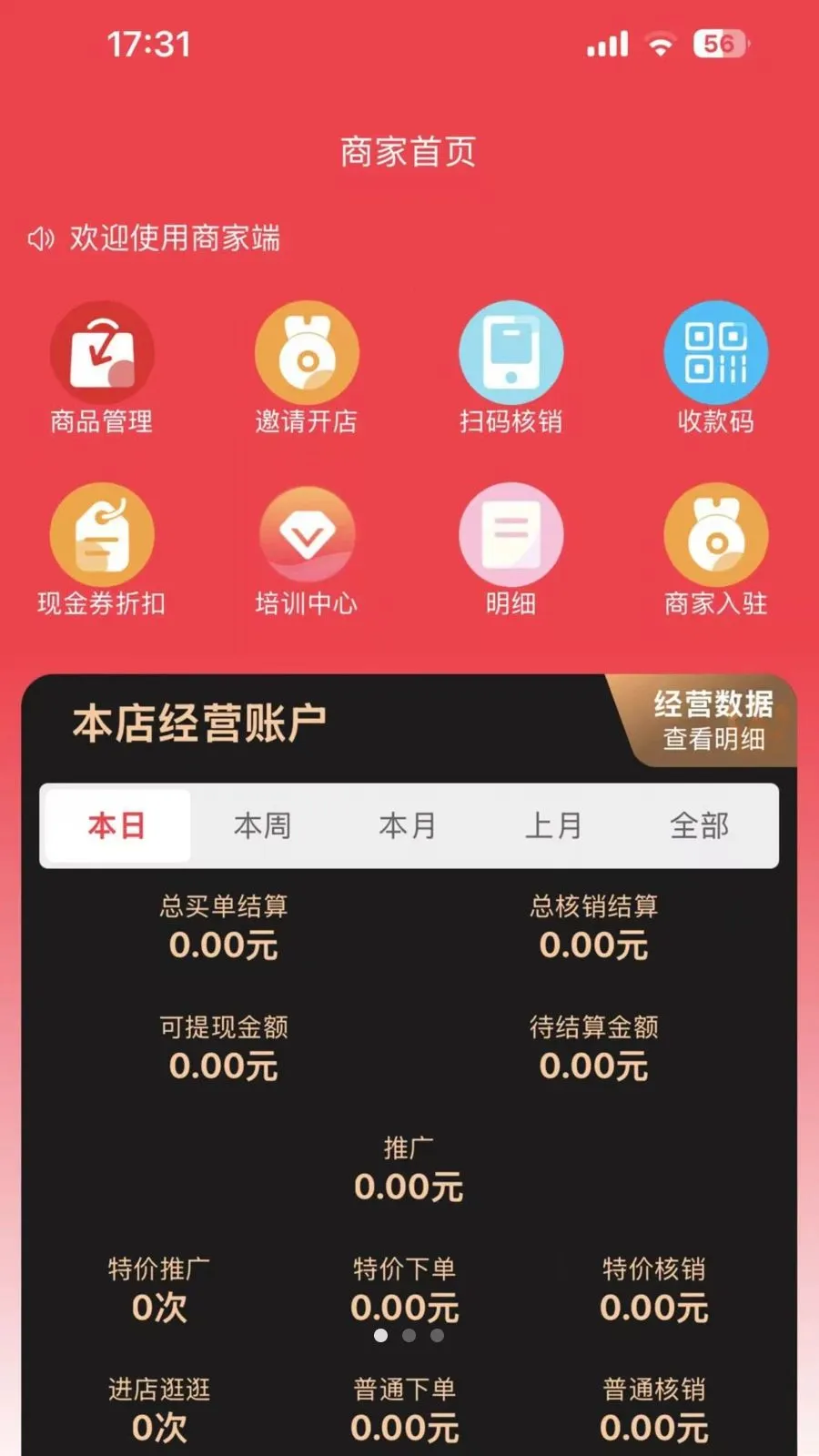 �����̼Ҷ�2026�ٷ����°汾v1.0.7 ��׿��