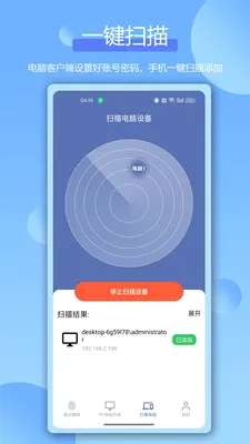 Զ��ָ�ƽ�������(����Զ�̿�������)v2.3.0 ��׿��