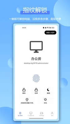 Զ��ָ�ƽ�������(����Զ�̿�������)v2.3.0 ��׿��