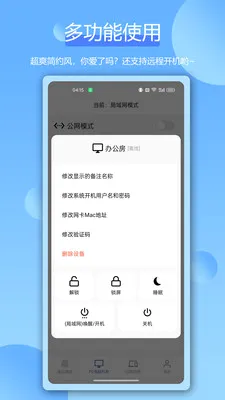 Զ��ָ�ƽ�������(����Զ�̿�������)v2.3.0 ��׿��