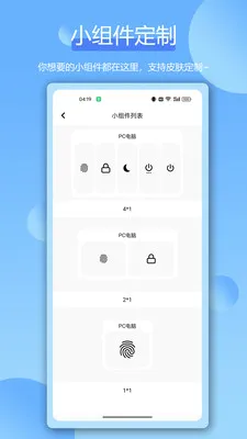 Զ��ָ�ƽ�������(����Զ�̿�������)v2.3.0 ��׿��