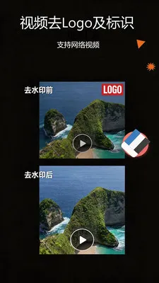 С��ȥˮӡ����(ȥˮӡ��Ļ����)v1.0.2 ��׿��