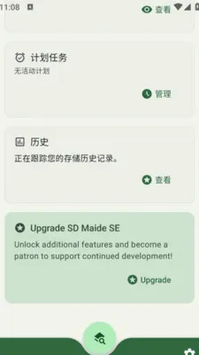 �вƱ�SD����2026�ٷ����°汾v1.0.0 ��׿��