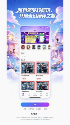����Ȼ�κ�����(��Ϸ����ƽ̨)v1.1.4 ��׿��