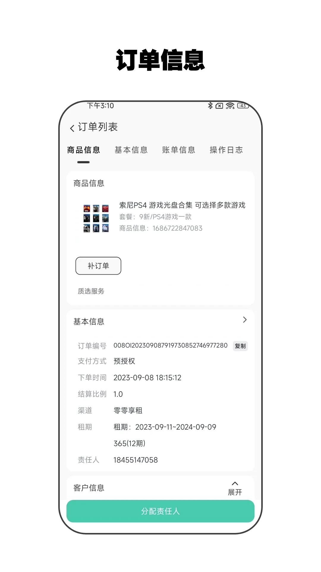 ����ܼ�(�̼Ҷ�������)v2.4.7 �ֻ���