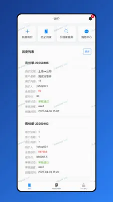������2026�ٷ����°汾v1.8.7 ��׿��