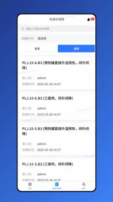 ������2026�ٷ����°汾v1.8.7 ��׿��
