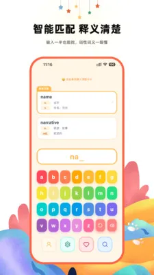 ����Ӣ��ʵ�(��ͯӢ���ʹ���)v2.1 ��׿��