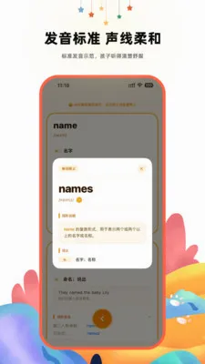 ����Ӣ��ʵ�(��ͯӢ���ʹ���)v2.1 ��׿��