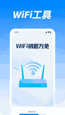 WiFiԿ�������(�����豸���)v1.0.5.1004 �ֻ���