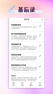 ���ճ�����(�ճ̹�������)v1.0.0 ��׿��