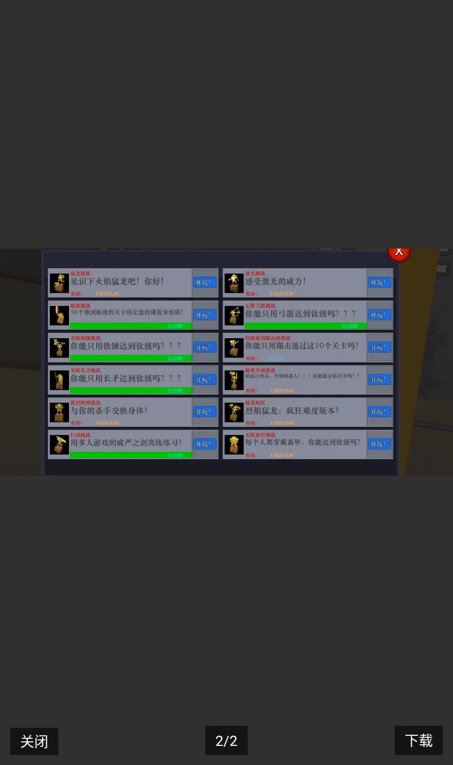 ��Խ���ߵ�����(���������Ϸ)v2.9 ��׿��