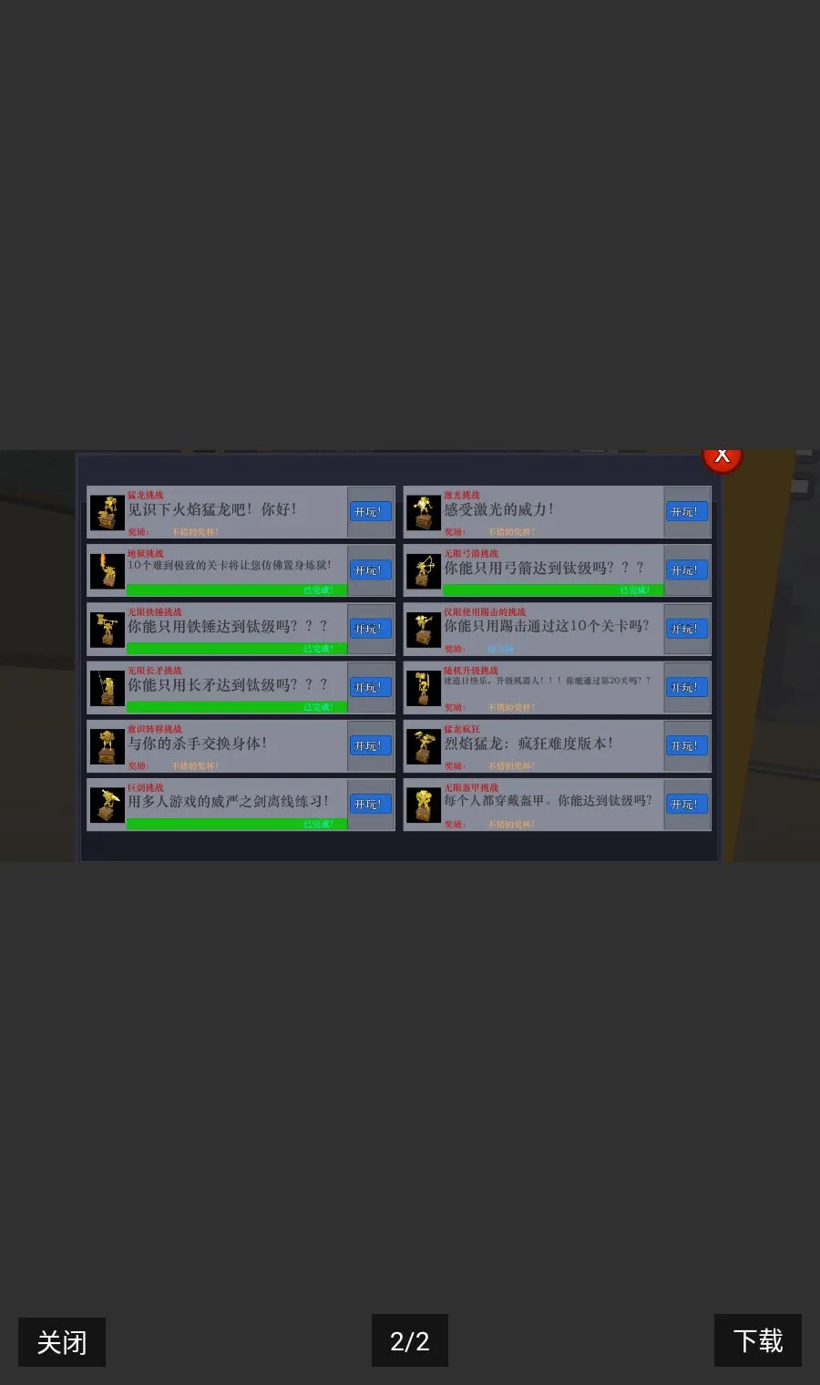 ��Խ���ߵ�����(���������Ϸ)v2.9 ��׿��