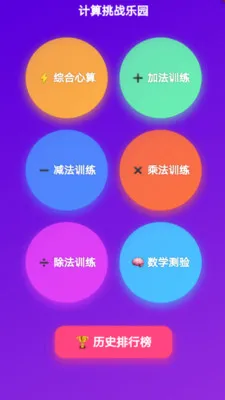 ��ѧ������(�๦�ܼ��㹤��)v1.1.3 �ֻ���