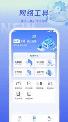 WiFiԿ���������ֻ���v5.3.0 �ֻ���
