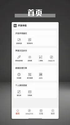 ��������(����Ч�ʹ���)v1.0.0 ��׿��