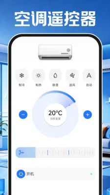 ����ң��������ͨ�ð�(�๦�������)v1.0.1 ��׿��