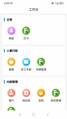���OA����(��ҵ�칫����)v1.4.3 ��׿��