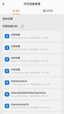 ������ǩ�༭��ӡ�����ֻ���v1.1.0 �ֻ���