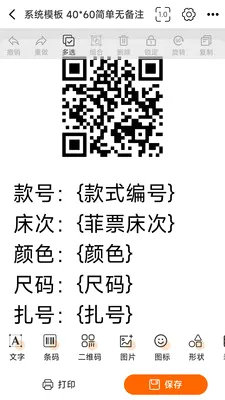 ������ǩ�༭��ӡ�����ֻ���v1.1.0 �ֻ���