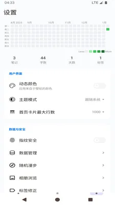 ���ļ��±�����(�ʼǼ�¼����)v1.0 ��׿��