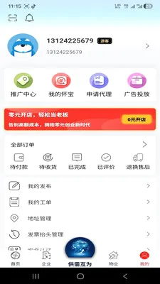 �绳��Ϊ����(������Ϣ����ƽ̨)v1.0.0 �ֻ���