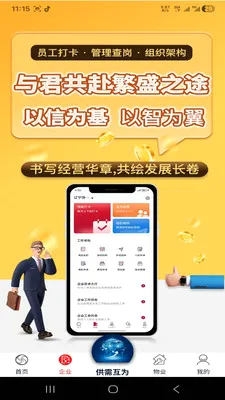 �绳��Ϊ����(������Ϣ����ƽ̨)v1.0.0 �ֻ���