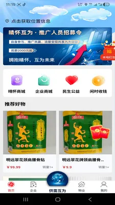 �绳��Ϊ����(������Ϣ����ƽ̨)v1.0.0 �ֻ���