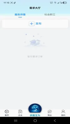 �绳��Ϊ����(������Ϣ����ƽ̨)v1.0.0 �ֻ���