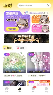 �����ɶ�(�羺�����罻)v1.6.0 �ֻ���