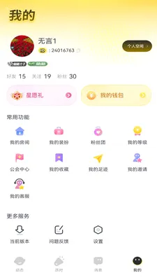 �����ɶ�(�羺�����罻)v1.6.0 �ֻ���