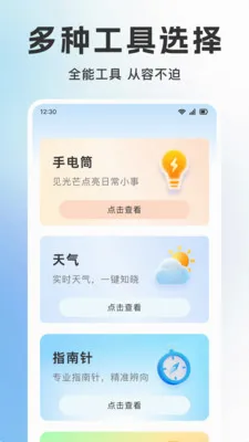 ����Ѷ̾翴(�̾繤�߼���)v1.0.1 ��׿��