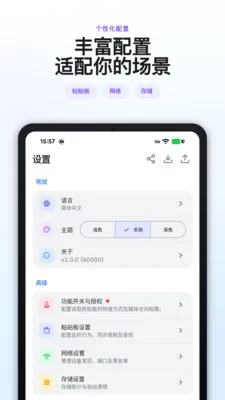CrossPasteͨ�ÿ��豸������(���豸������)v2.1.4 ��׿��