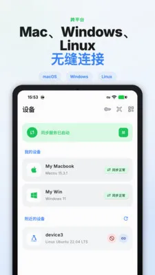 CrossPasteͨ�ÿ��豸������(���豸������)v2.1.4 ��׿��
