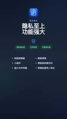 CrossPasteͨ�ÿ��豸������(���豸������)v2.1.4 ��׿��