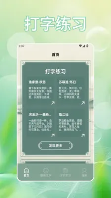 �Ұ���2026���°汾v1.2 �ֻ���