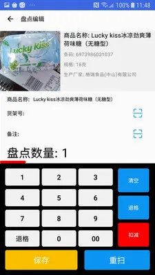 �̵�ɨ���(ɨ��ǹ�̵㹦��)v1.4.0 �ֻ���