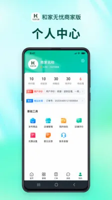 �ͼ������̻���(���Ϸ���ƽ̨)v1.2.9 �ֻ���