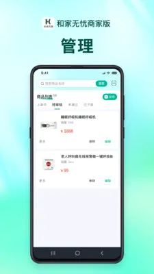 �ͼ������̻���(���Ϸ���ƽ̨)v1.2.9 �ֻ���
