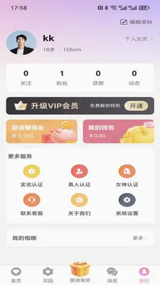 ���仨԰(ͬ�ǽ�������)v1.5.0 ��׿��