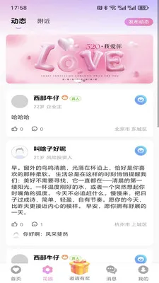 ���仨԰(ͬ�ǽ�������)v1.5.0 ��׿��