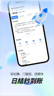 ÿ��׬Ԫ��ְ2026�ٷ����°汾v1.0.1 ��׿��