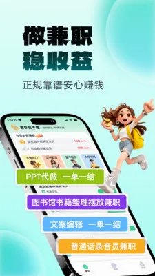 ����׬��ְ(��ְ����ƽ̨)v1.0.2 �ֻ���
