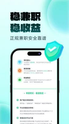 ����׬��ְ(��ְ����ƽ̨)v1.0.2 �ֻ���