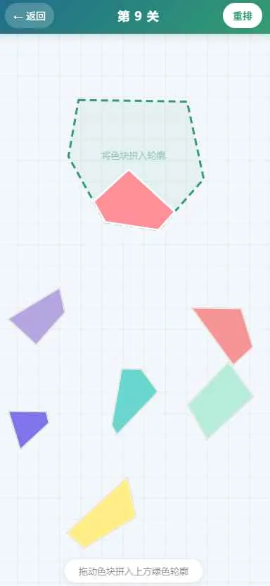 ����ƴͼ��Ϸ(ƴͼ������Ϸ)v1.0 ��׿��