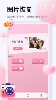 ��Ƭ�ָ�֤���������ֻ���v1.5 ��׿��
